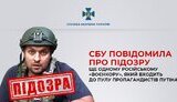 сбу,руденко