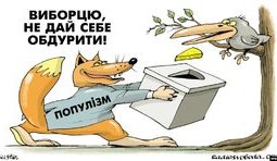 Не дайте себя обмануть