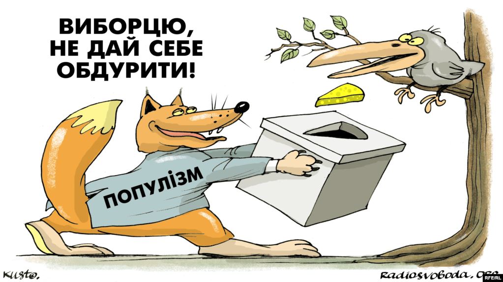 Не дайте себя обмануть