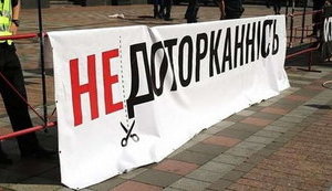 Verkhovna Rada lifts parliamentary immunity