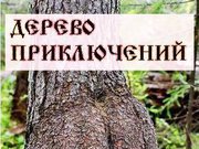 СКАЖИТЕ КАК СЕБЯ ВЕСТИ....?