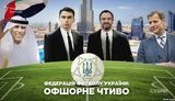 ффу,павелко