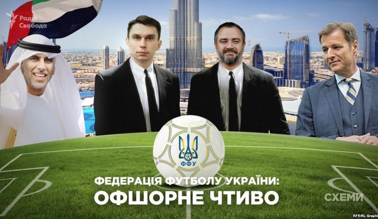 Нардеп от Блока Порошенко вывел в офшор из Федерации футбола более $1 миллиона, – СМИ. ВИДЕО