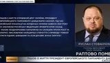 Вечера на хуторе близ Зеленского