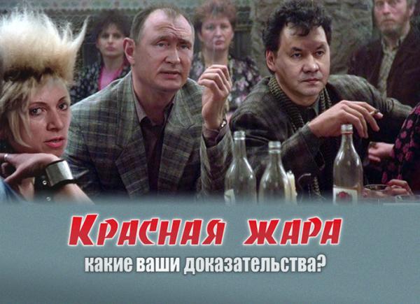 Какие ваши доказательства?
