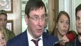 луценко