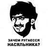 Михаил Говоров