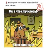 А что случилось?