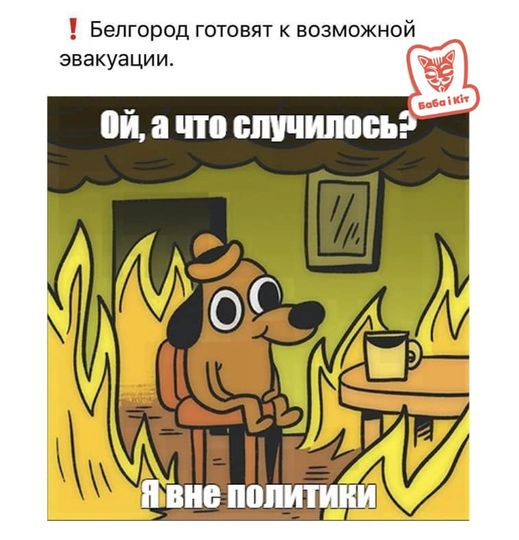 А что случилось?