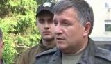 аваков