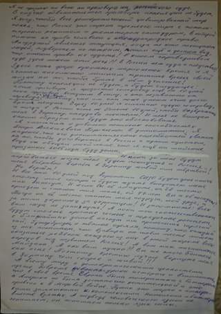 савченко