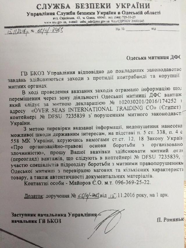 таможня