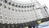 кабмин правительство кабинет министров