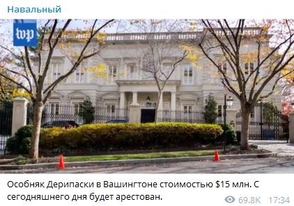 Навальный показал арестованный в США особняк Дерипаски за $15 млн 01