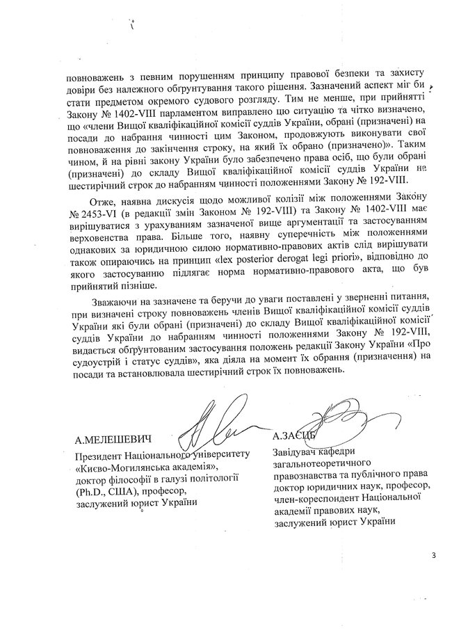 Документи свідчать, що у Козьякова і Щотки не закінчився термін повноважень, - заява ВККСУ 33