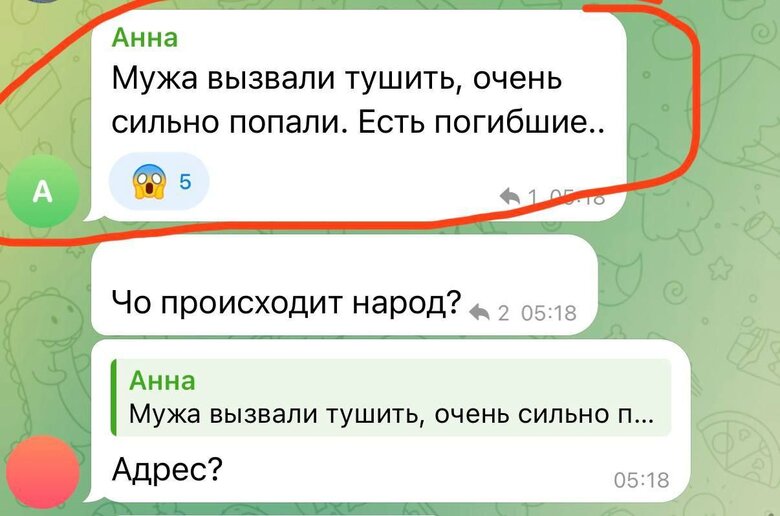 Strike on an oil refinery in Syzran