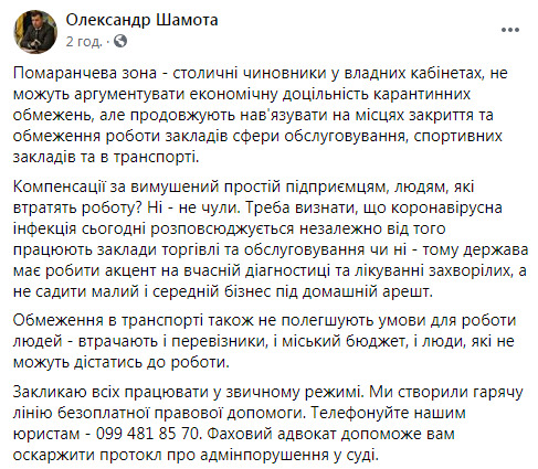 Полтава відмовилася запроваджувати карантинні обмеження, попри потрапляння в помаранчеву зону 01