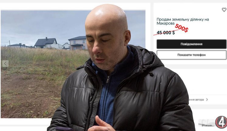 Батько рівненського прокурора придбав ділянку під котедж за $500: на ринку вона у 98 разів дорожче