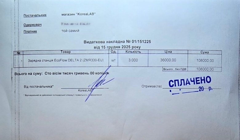 Волонтерка Юсупова просить допомогти зі збором для військових