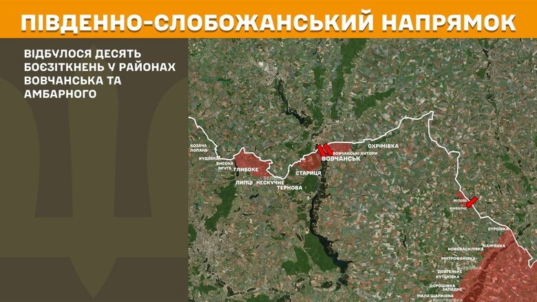 Ситуация на фронте утром 4 июля