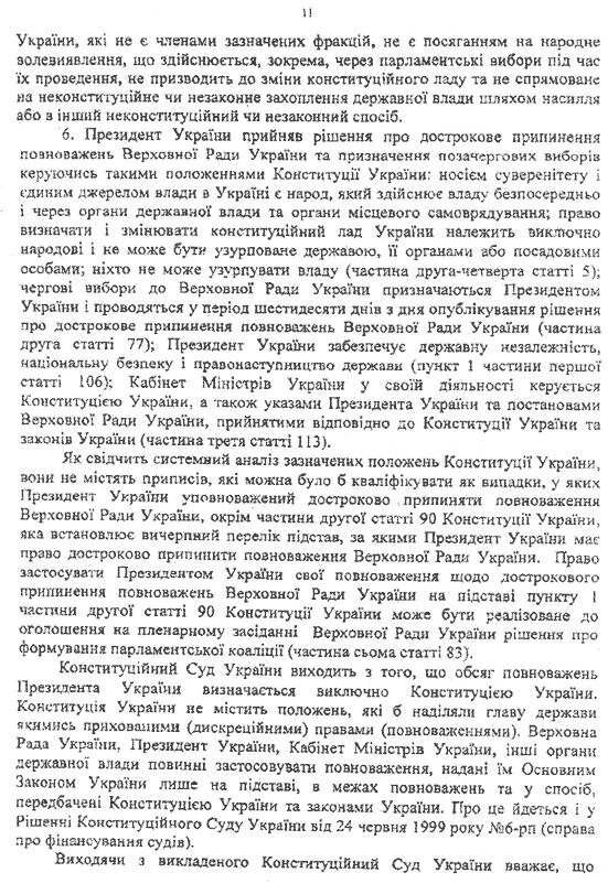 Цензор.НЕТ Изображение