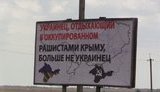 крым