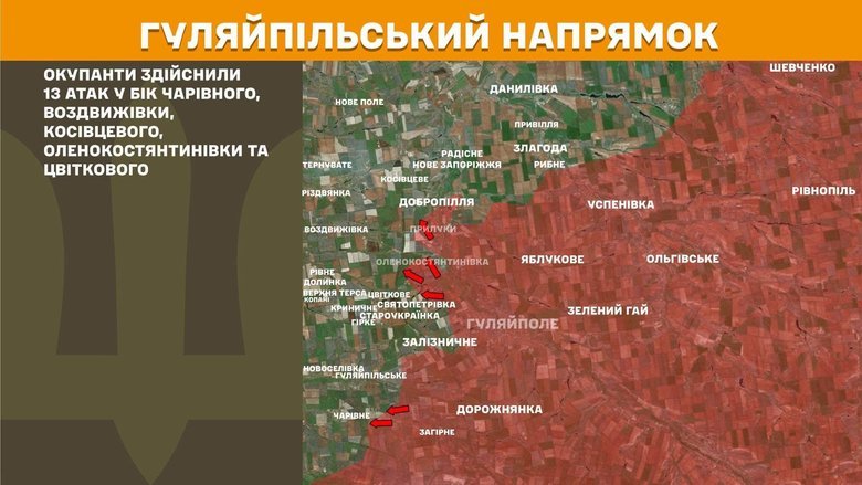 Ситуація на фронті