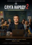 Продовження