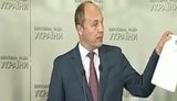 парубий
