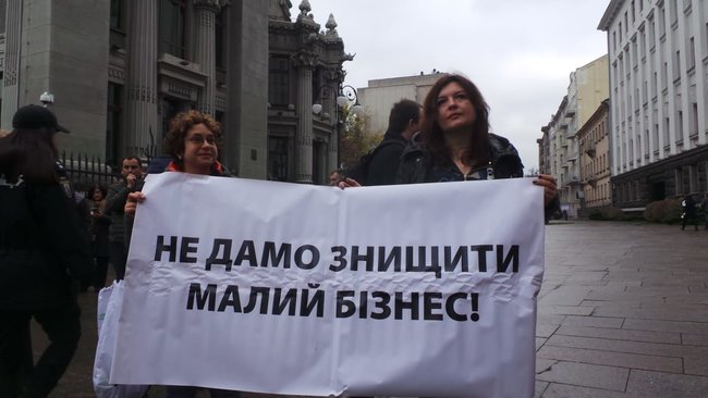 Я не лох! Save ФОП, - активісти пікетують ОП з вимогою скасування законів про детінізацію розрахунків 22