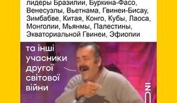 "Деды воевали..."