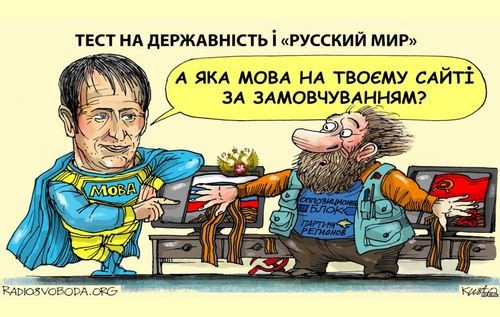 Хто в Контакті - той москаль. Блокування російських сайтів у ФОТОжабах 19