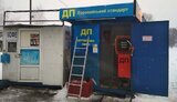 Незаконний обіг пального має бути зупинений у найкоротші терміни у всіх регіонах України, - Чернишов