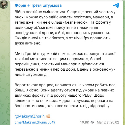 Заступник командира 3 ОШБр Максим Жорін про тактику РФ