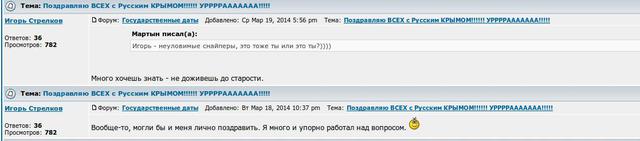 гиркин