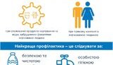 Епідемії гепатиту А в Україні немає, - МОЗ