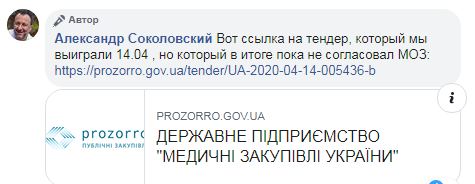 МВД и Минобороны закупают более дорогие защитные комбинезоны у иностранных производителей, игнорируя отечественных, - владелец Текстиль-Контакта Соколовский 11