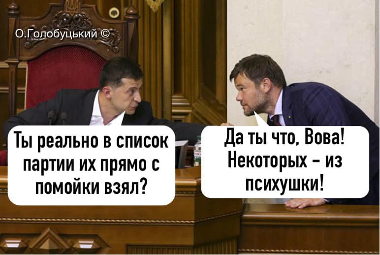 Есть такая партия!