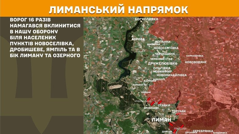 Покровское, Константиновское и Гуляйпольское направления: самые ожесточенные бои за сутки