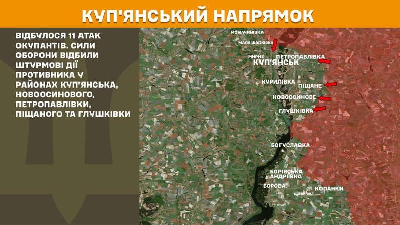 Оперативная ситуация на фронте: активные атаки РФ по нескольким направлениям