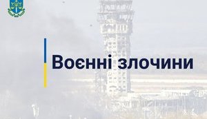 прокуратура