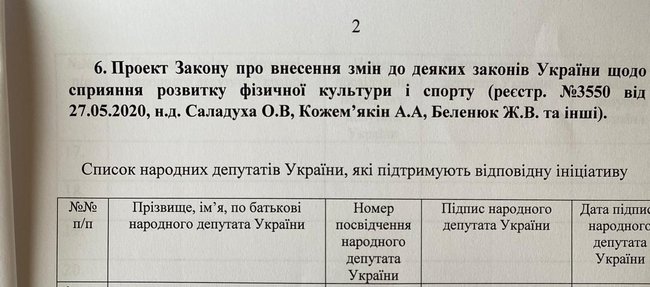 Рада может провести внеочередное заседание 14 июля, - слуга народа Качура 02
