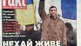 польша газета