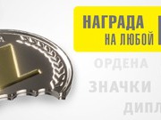 Компания ZNAK