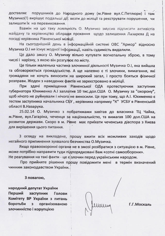 сектор правый