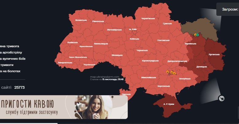 Оголошено повітряну тривогу