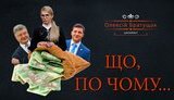 Члены комиссий, агитаторы, избирательные штабы, реклама: расценки на президентских выборах 2019. ВИДЕО