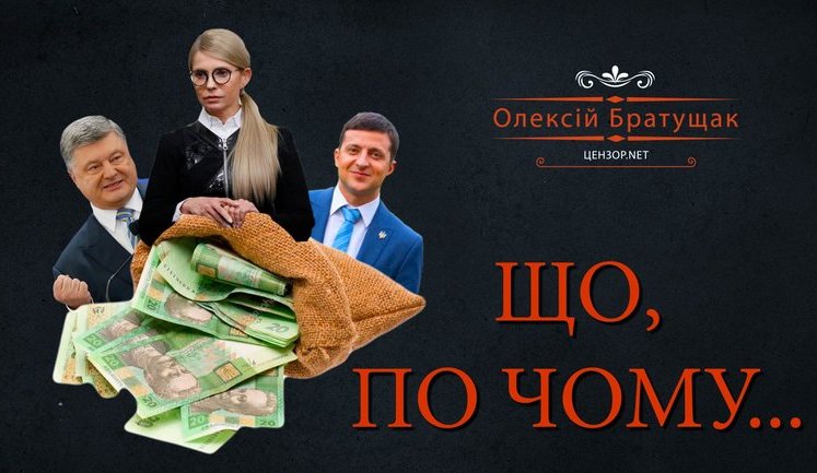 Члены комиссий, агитаторы, избирательные штабы, реклама: расценки на президентских выборах 2019. ВИДЕО