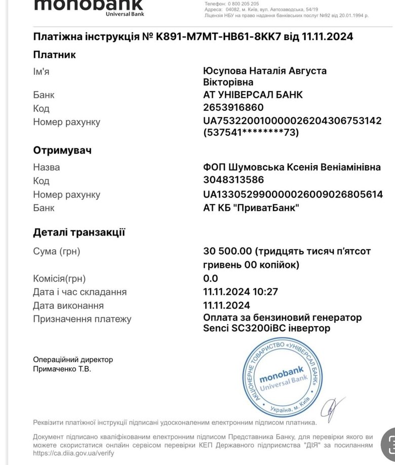 Терміновий збір на дрони від волонтерки Юсупової