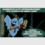 Боевое приведение с моторчиком